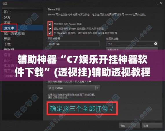 辅助神器“C7娱乐开挂神器软件下载”(透视挂)辅助透视教程