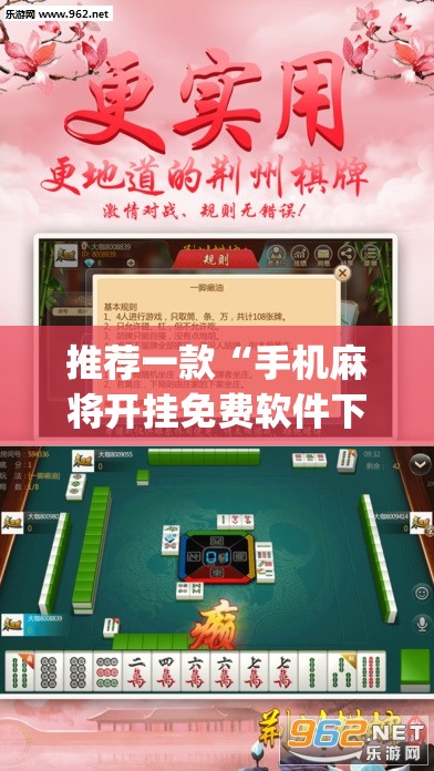 辅助神器“渝都麻将透视挂外挂”(透视挂)辅助透视教程
