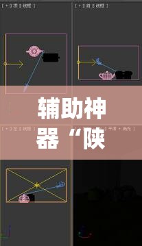 辅助神器“陕麻圈捉老麻子是不是有挂”(透视挂)辅助透视教程