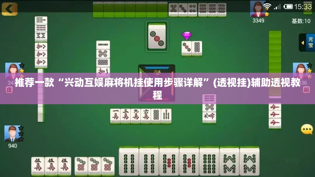 辅助神器“中至赣牌圈可以作弊吗”(透视挂)辅助透视教程