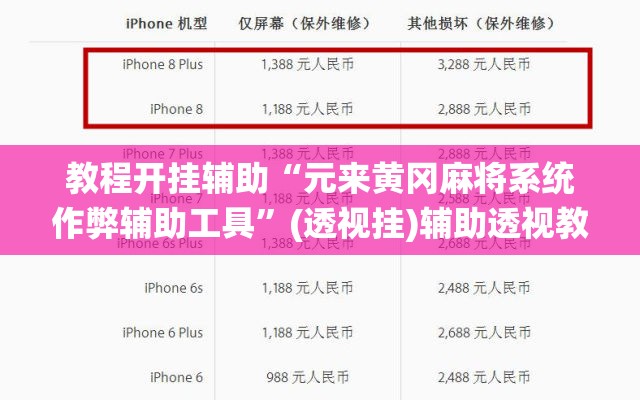 教程开挂辅助“微乐麻将万能开挂器”(透视挂)辅助透视教程