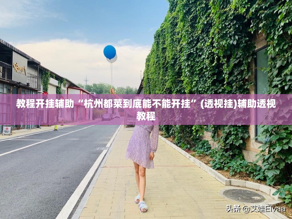教程开挂辅助“17好友麻将确实可以开挂”(透视挂)辅助透视教程