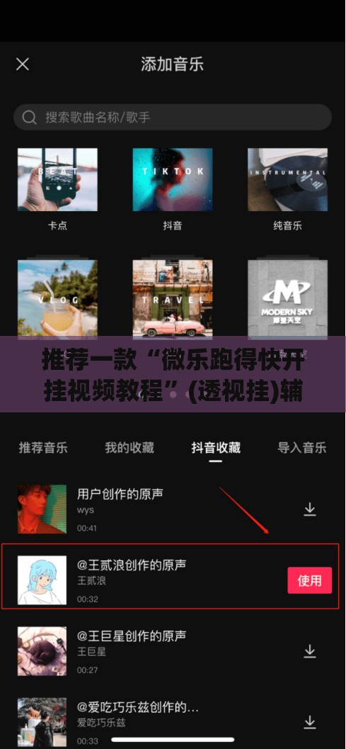 推荐一款“微乐跑得快开挂视频教程”(透视挂)辅助透视教程
