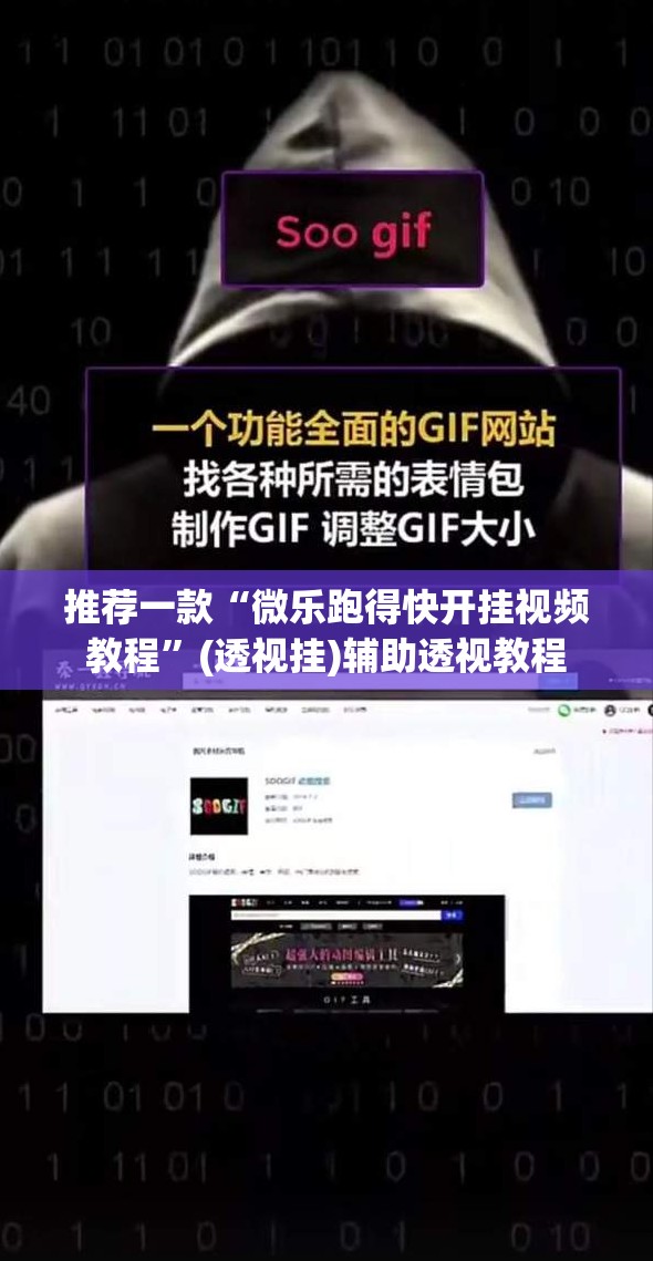 推荐一款“微乐跑得快开挂视频教程	”(透视挂)辅助透视教程