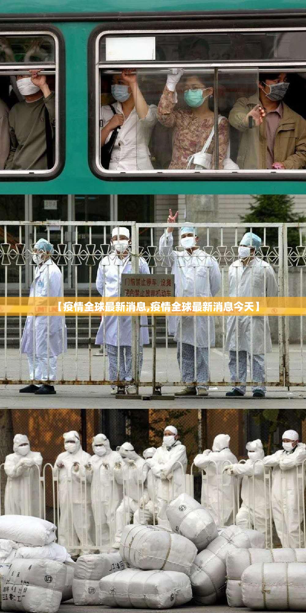 【疫情全球最新消息,疫情全球最新消息今天】