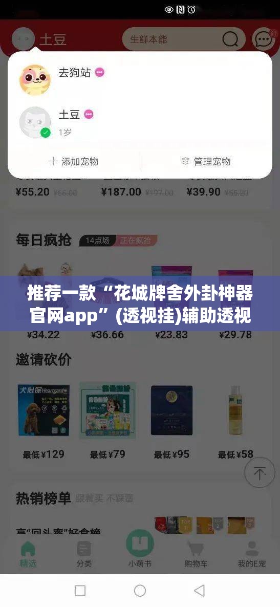 推荐一款“花城牌舍外卦神器官网app”(透视挂)辅助透视教程