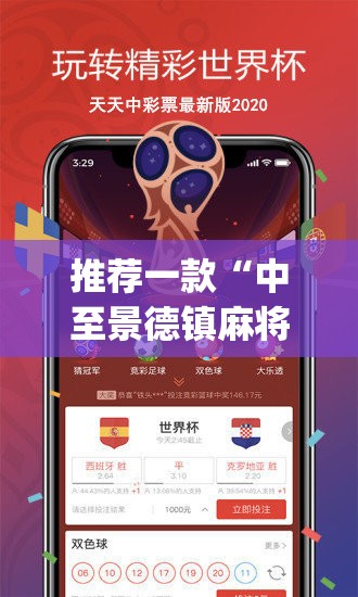 推荐一款“中至景德镇麻将到底有没有挂”(透视挂)辅助透视教程