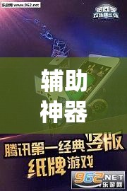 辅助神器“欢乐龙城3可以开挂吗”(透视挂)辅助透视教程