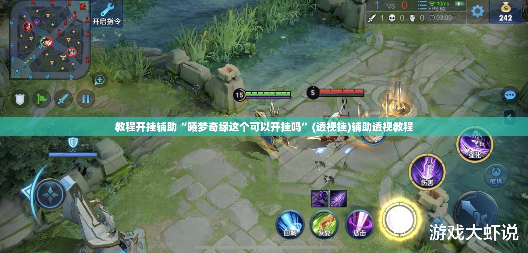 教程开挂辅助“曦梦奇缘这个可以开挂吗”(透视挂)辅助透视教程