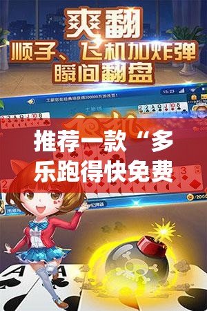 推荐一款“微乐江西麻将小程序必赢神器免费”(透视挂)辅助透视教程