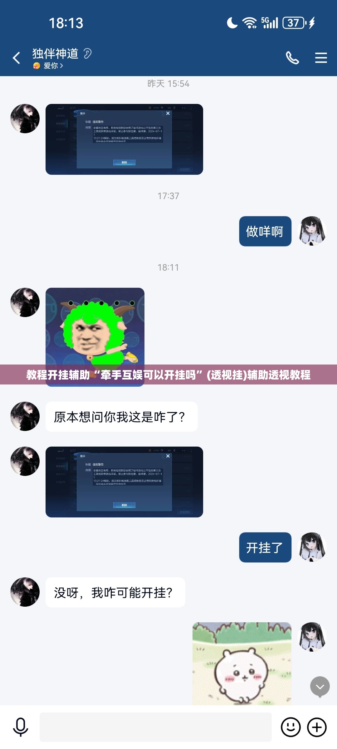 教程开挂辅助“牵手互娱可以开挂吗”(透视挂)辅助透视教程
