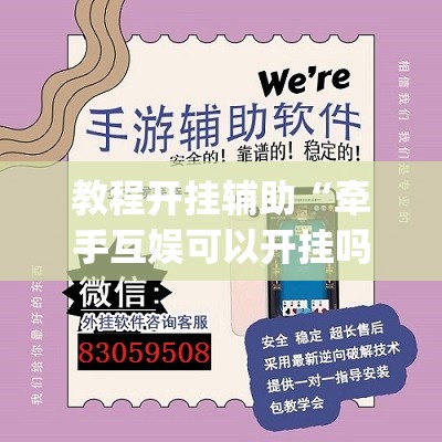 教程开挂辅助“微乐江西麻将万能开挂器”(透视挂)辅助透视教程