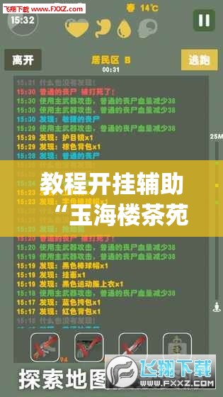 教程开挂辅助“微乐山西麻将小程序必赢神器免费安装	”(透视挂)辅助透视教程