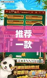 推荐一款“微乐吉林麻将免费开挂神器”(透视挂)辅助透视教程