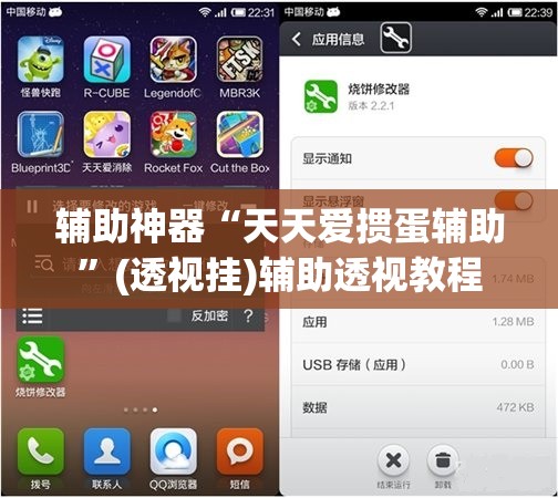 辅助神器“天天爱掼蛋辅助”(透视挂)辅助透视教程