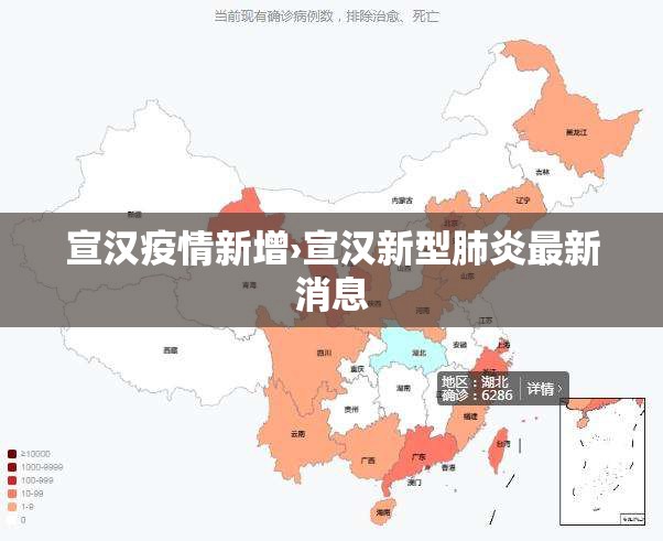 宣汉疫情新增›宣汉新型肺炎最新消息 宣汉疫情新增›宣汉新型肺炎最新消息