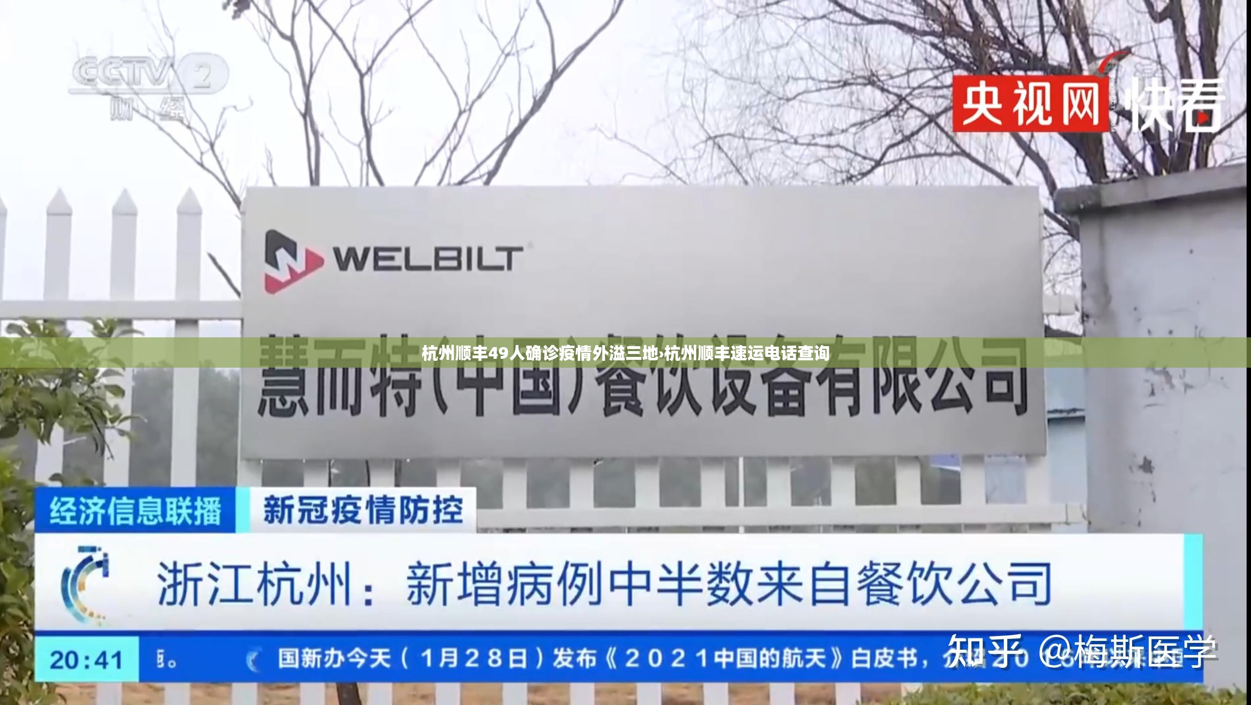 杭州顺丰49人确诊疫情外溢三地›杭州顺丰速运电话查询 杭州顺丰49人确诊疫情外溢三地›杭州顺丰速运电话查询