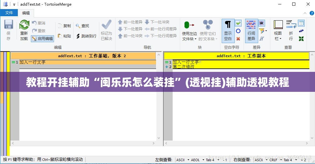 教程开挂辅助“闽乐乐怎么装挂”(透视挂)辅助透视教程