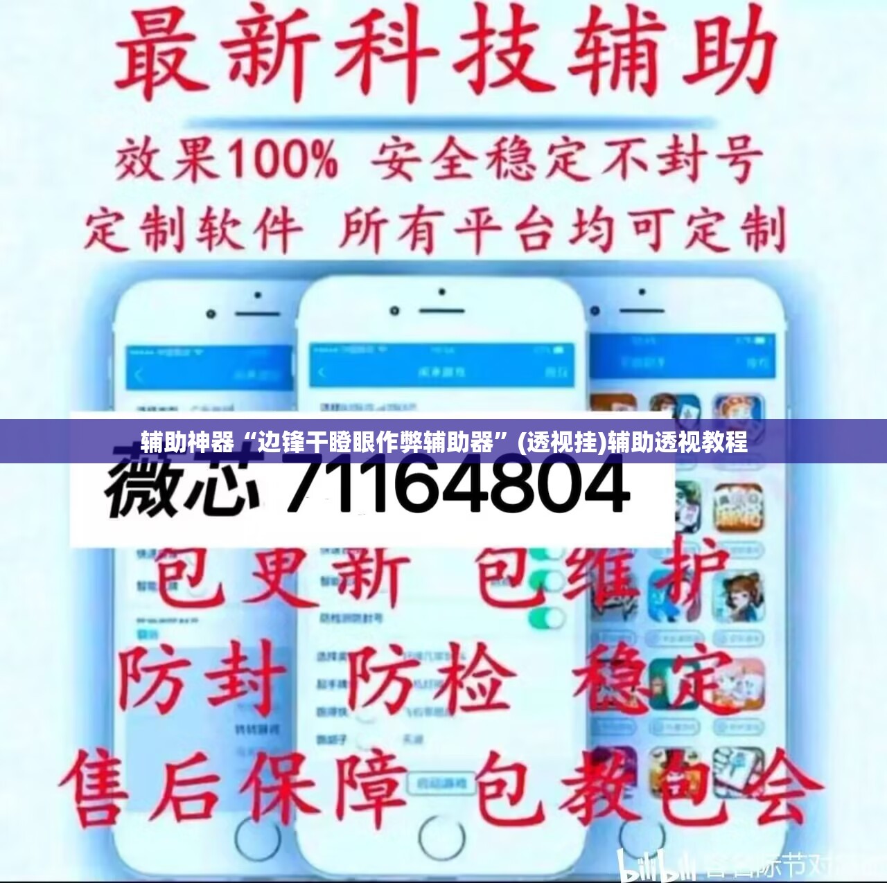 教程开挂辅助“微乐广东麻将开挂”附辅助神器开挂脚本详细步骤