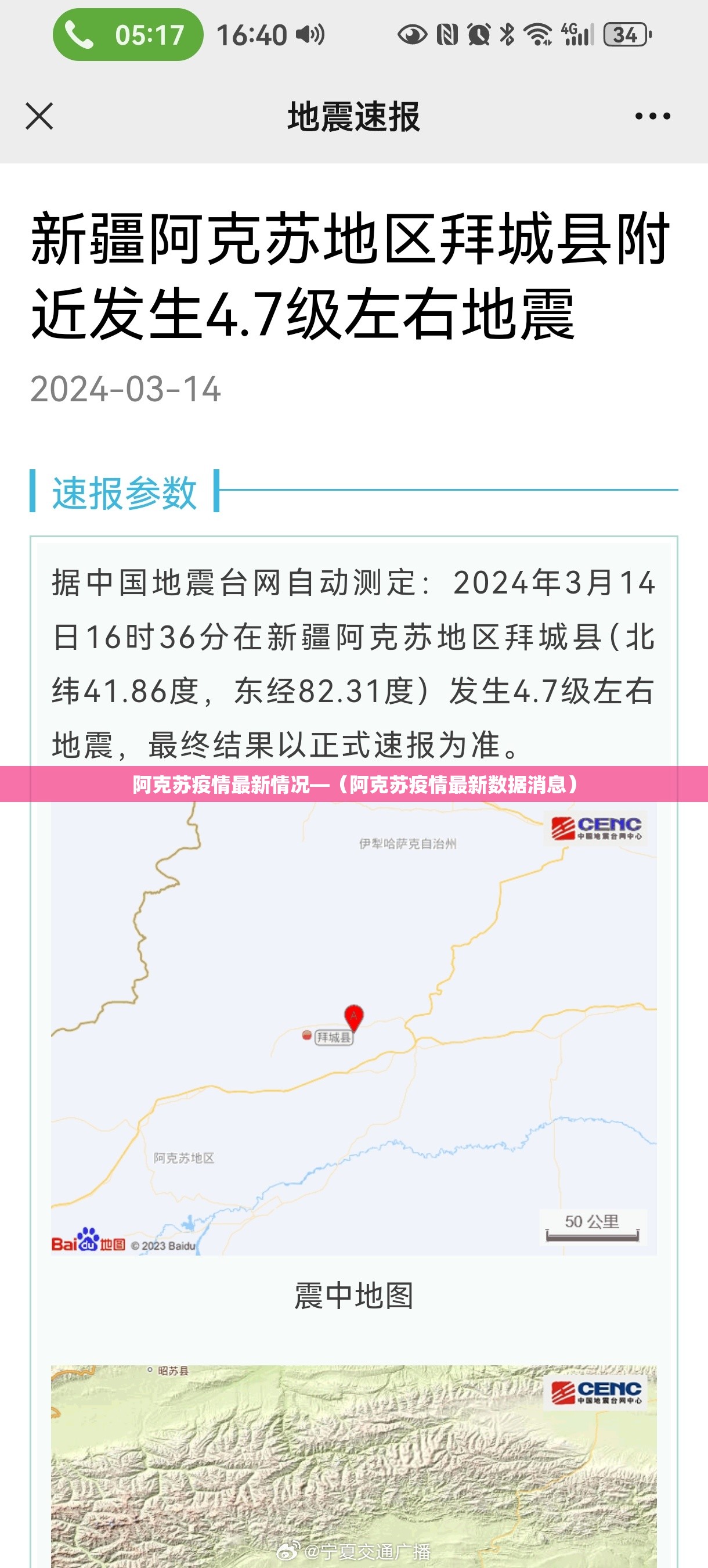 阿克苏疫情最新情况—(阿克苏疫情最新数据消息) 阿克苏疫情最新情况—(阿克苏疫情最新数据消息)