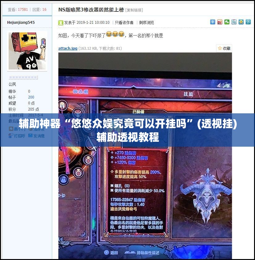 辅助神器“悠悠众娱究竟可以开挂吗”(透视挂)辅助透视教程