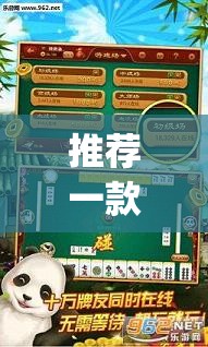 推荐一款“微乐吉林麻将免费开挂神器”(透视挂)辅助透视教程