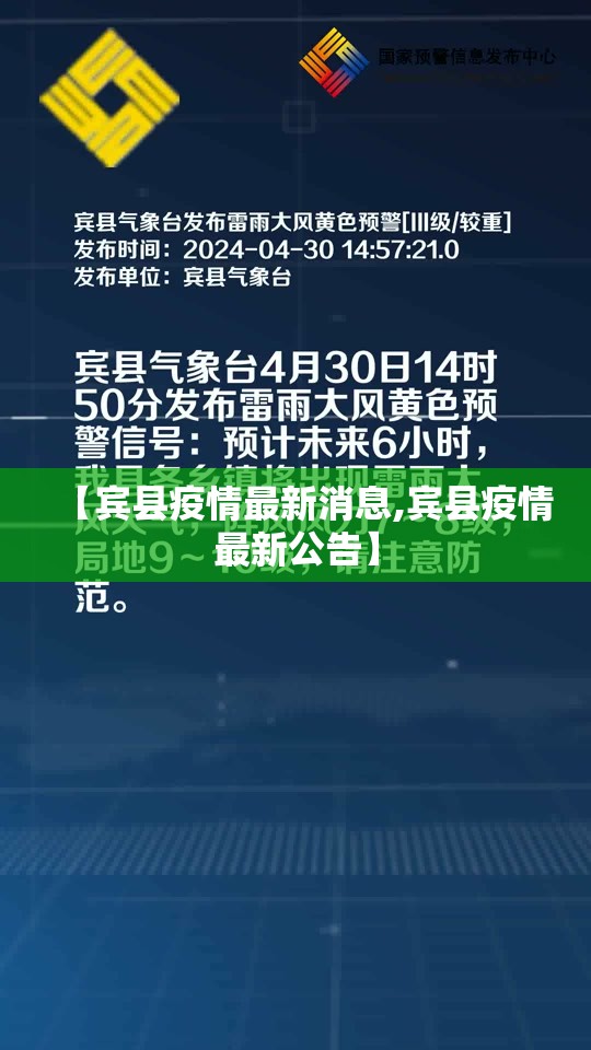 【宾县疫情最新消息,宾县疫情最新公告】 【宾县疫情最新消息,宾县疫情最新公告】