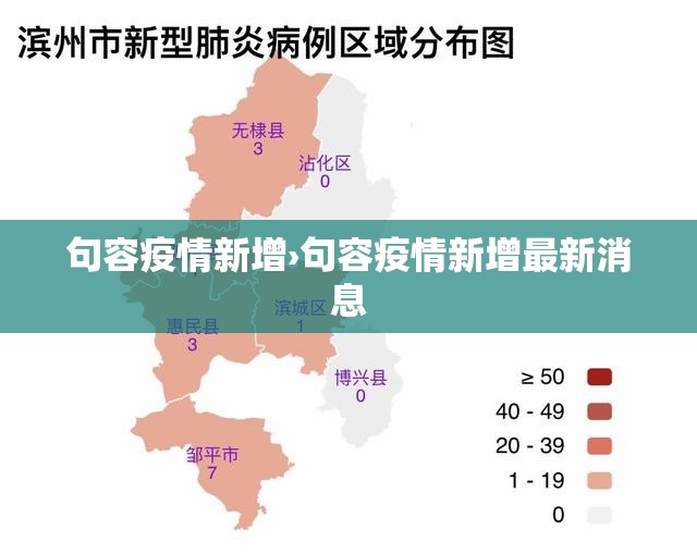 句容疫情新增›句容疫情新增最新消息 句容疫情新增›句容疫情新增最新消息