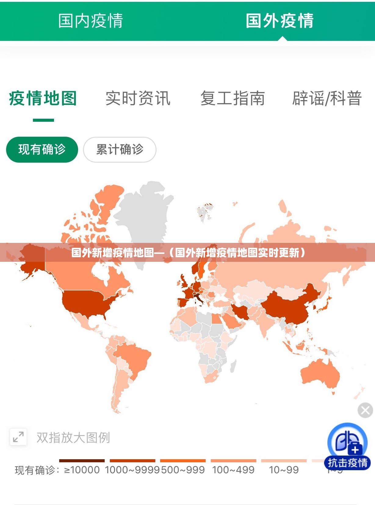 国外新增疫情地图—(国外新增疫情地图实时更新) 国外新增疫情地图—(国外新增疫情地图实时更新)