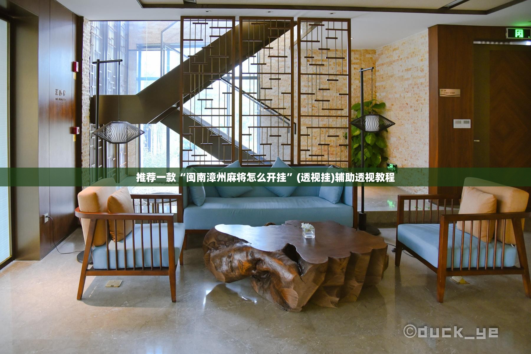 教程开挂辅助“微乐麻将怎么提高胜率	”(透视挂)辅助透视教程