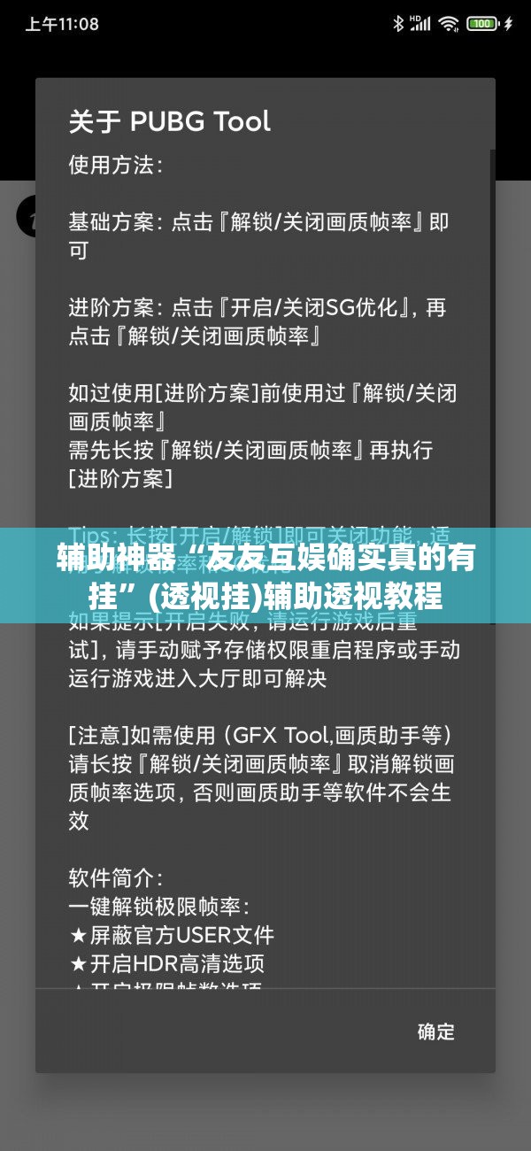 辅助神器“友友互娱确实真的有挂”(透视挂)辅助透视教程