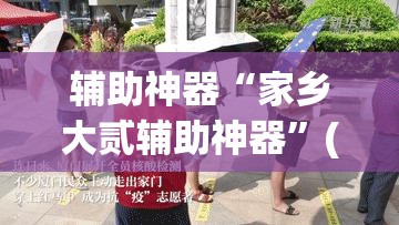 黄标车限行的简单介绍 黄标车限行的简单介绍