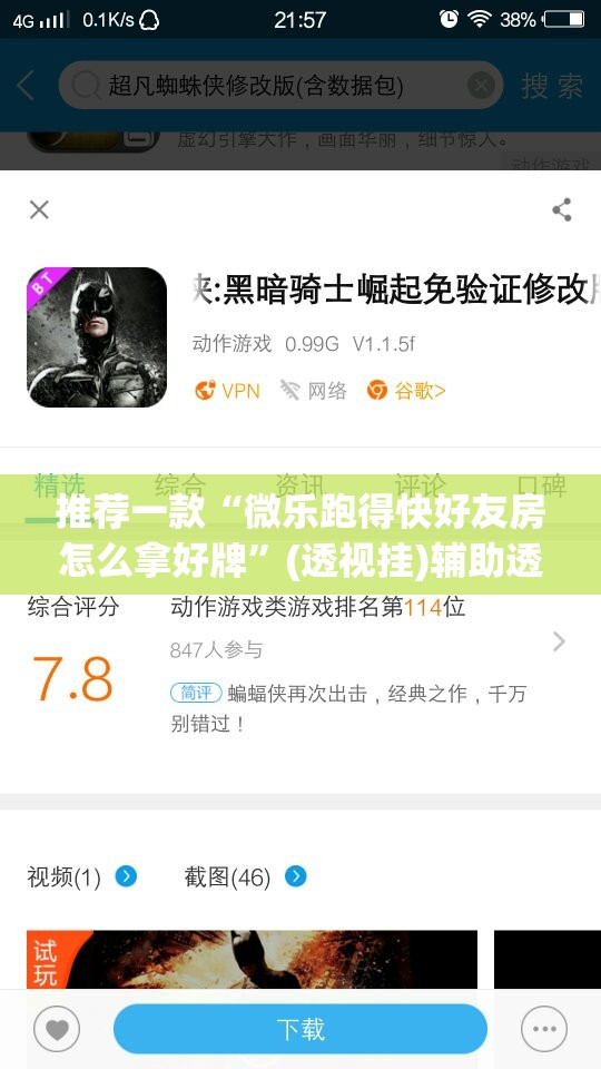推荐一款“微乐跑得快好友房怎么拿好牌	”(透视挂)辅助透视教程