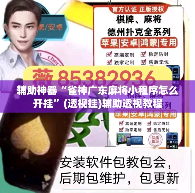推荐一款“hh德州有作弊吗”开挂辅助脚本+详细开挂安装教程