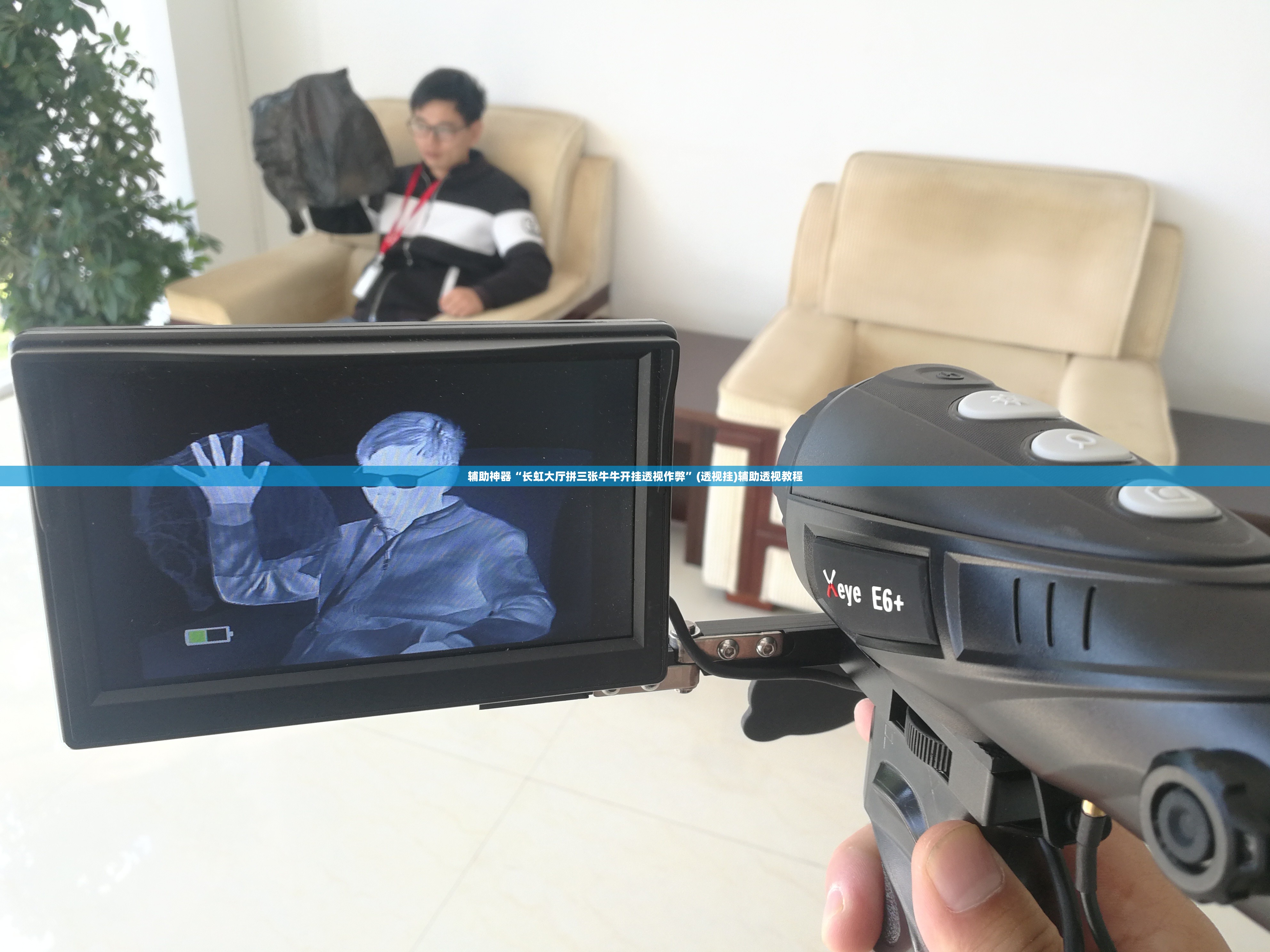 辅助神器“wepoker德州辅助软件作弊挂”(透视挂)辅助透视教程