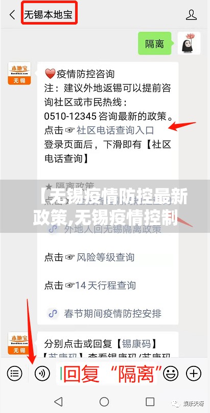 【无锡疫情防控最新政策,无锡疫情控制政策】 【无锡疫情防控最新政策,无锡疫情控制政策】