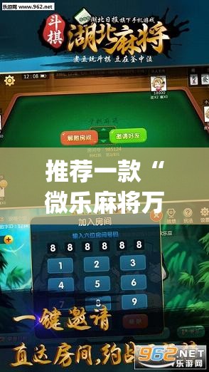 推荐一款“微乐浙江麻将万能开挂器免费”(透视挂)辅助透视教程