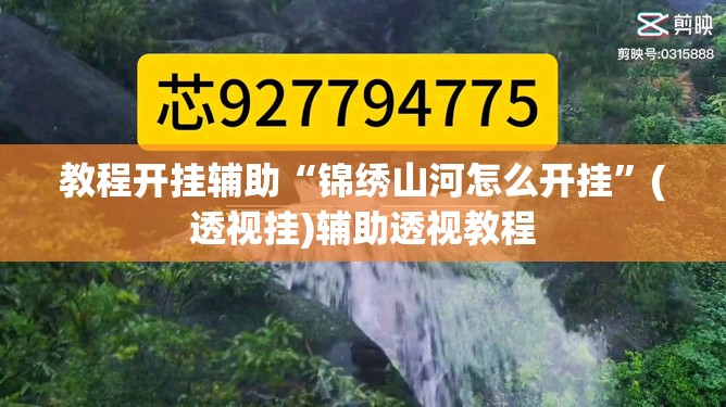辅助神器“衢州麻将开挂辅助神器”(透视挂)辅助透视教程