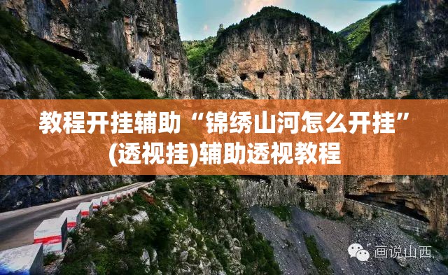 推荐一款“微乐浙江麻将万能开挂器免费”(透视挂)辅助透视教程