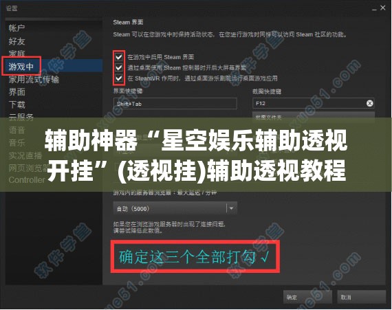 辅助神器“星空娱乐辅助透视开挂	”(透视挂)辅助透视教程