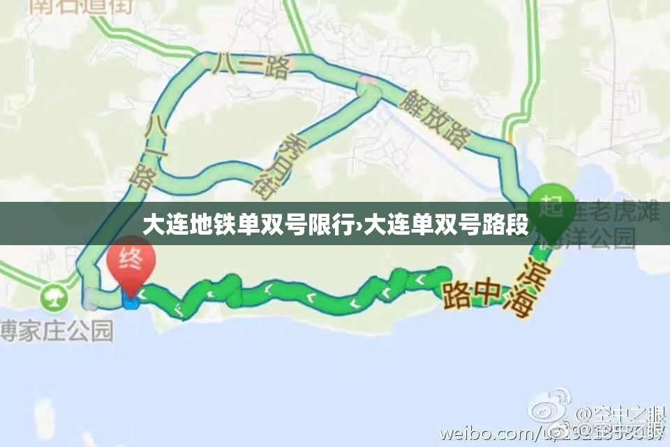 大连地铁单双号限行›大连单双号路段 大连地铁单双号限行›大连单双号路段