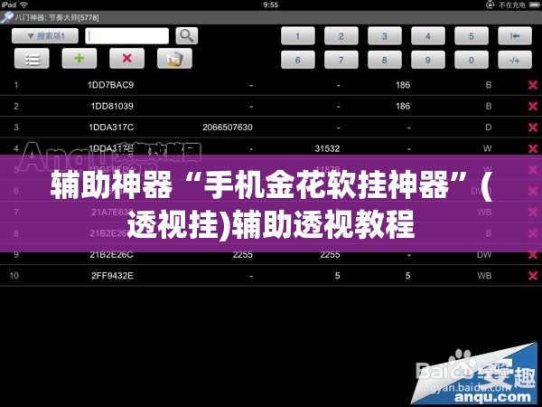 辅助神器“中闽棋牌到底有挂吗”开挂辅助脚本+详细开挂安装教程