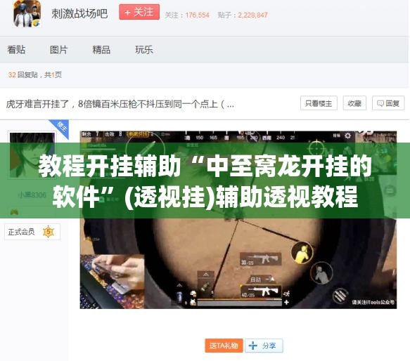教程开挂辅助“中至窝龙开挂的软件”(透视挂)辅助透视教程