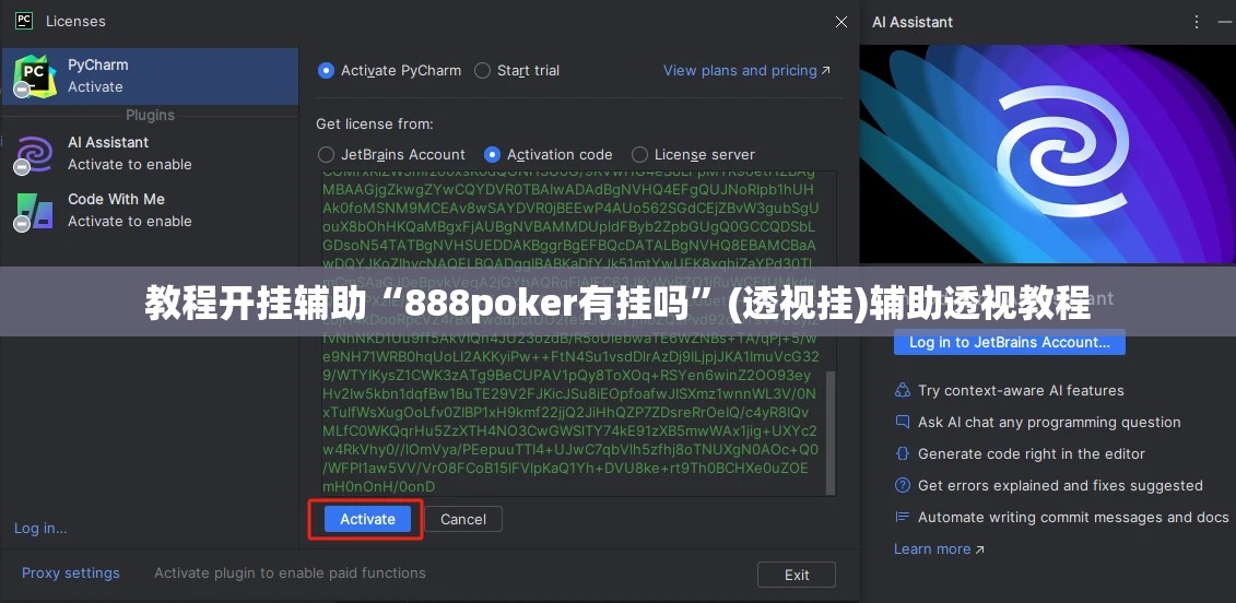 教程开挂辅助“888poker有挂吗”(透视挂)辅助透视教程