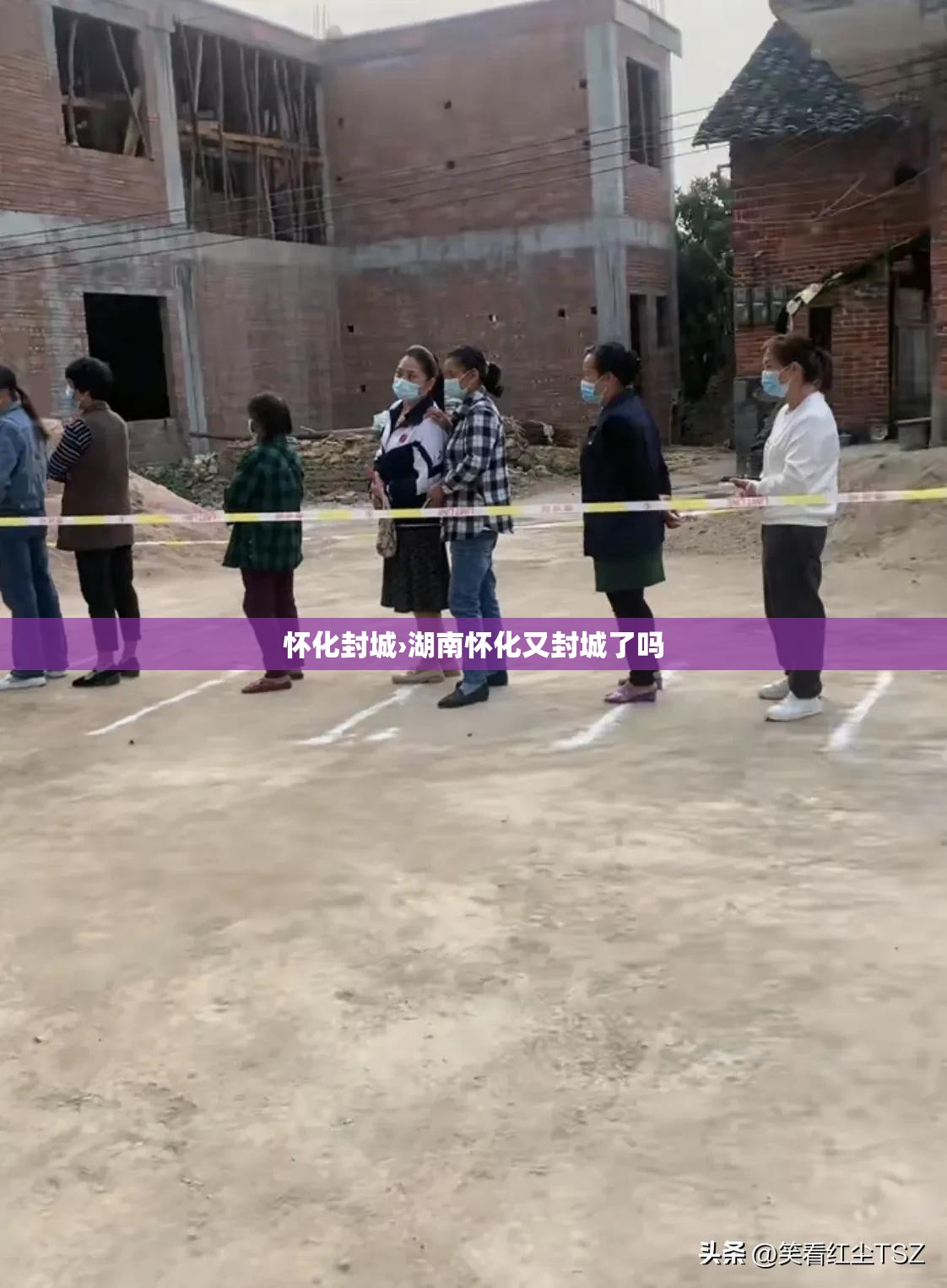怀化封城›湖南怀化又封城了吗