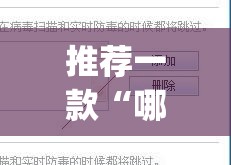 推荐一款“哪哪十三张可以透视吗”(透视挂)辅助透视教程
