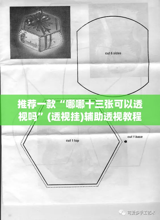 推荐一款“哪哪十三张可以透视吗	”(透视挂)辅助透视教程