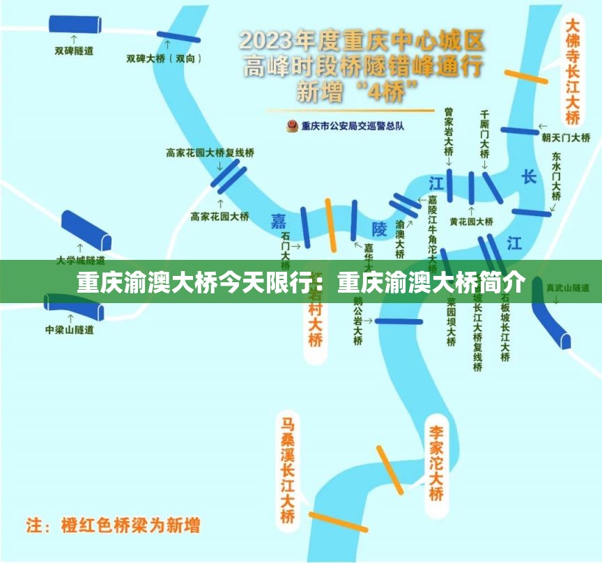 重庆渝澳大桥今天限行:重庆渝澳大桥简介 重庆渝澳大桥今天限行:重庆渝澳大桥简介