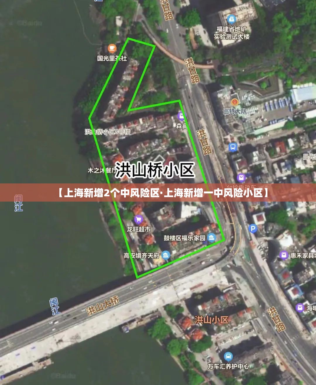 【上海新增2个中风险区·上海新增一中风险小区】 【上海新增2个中风险区·上海新增一中风险小区】