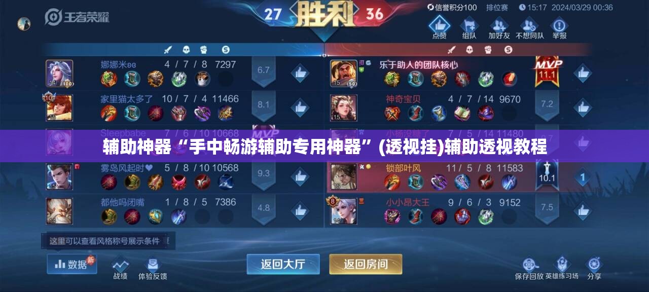 辅助神器“手中畅游辅助专用神器	”(透视挂)辅助透视教程
